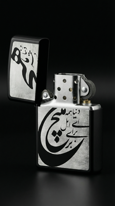 The world is nothing Zippo