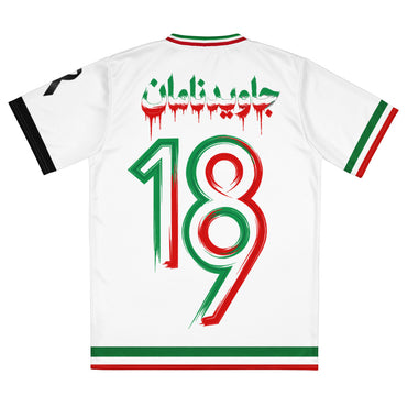 Iran World Cup Football Jersey – Lion & Sun 18/19 Oversized Shirt