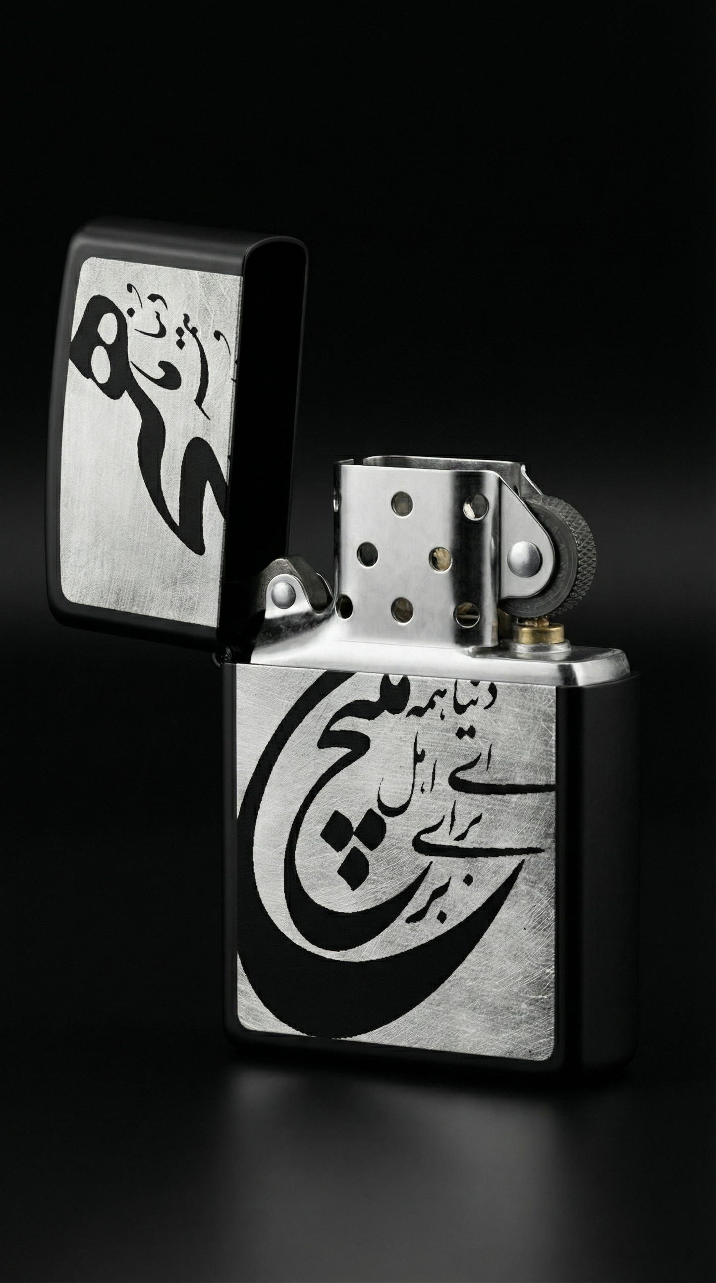 The world is nothing Zippo