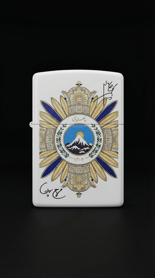 Pahlavi Order of Honor Zippo Iran