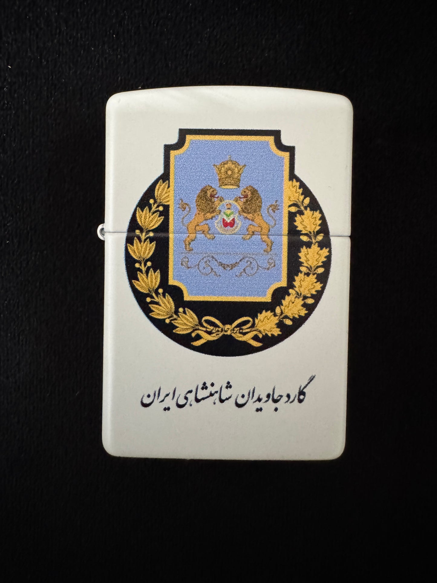  گارد شاهنشاهی ایران، گارد جاویدان، نشان گارد جاویدان، دوره پهلوی، محمدرضا شاه پهلوی، ایران