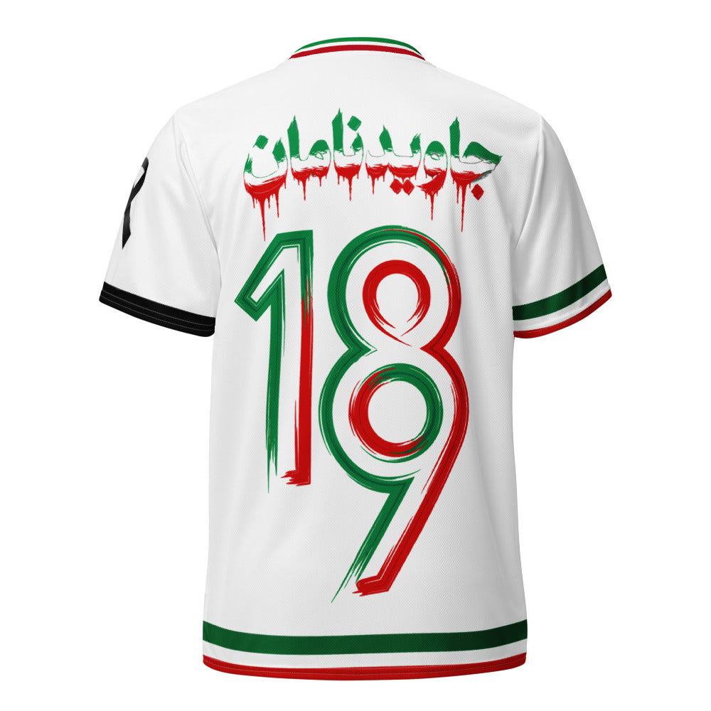 Iran World Cup Football Jersey – Lion & Sun 18/19 Oversized Shirt